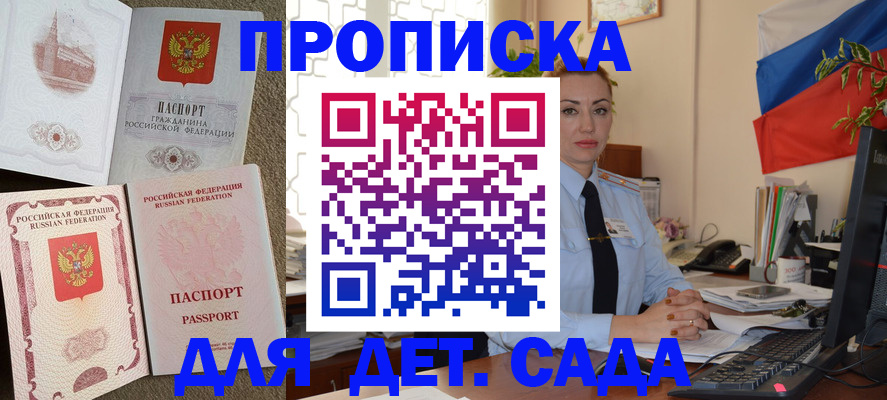 прописка паспорт в Электрогорске