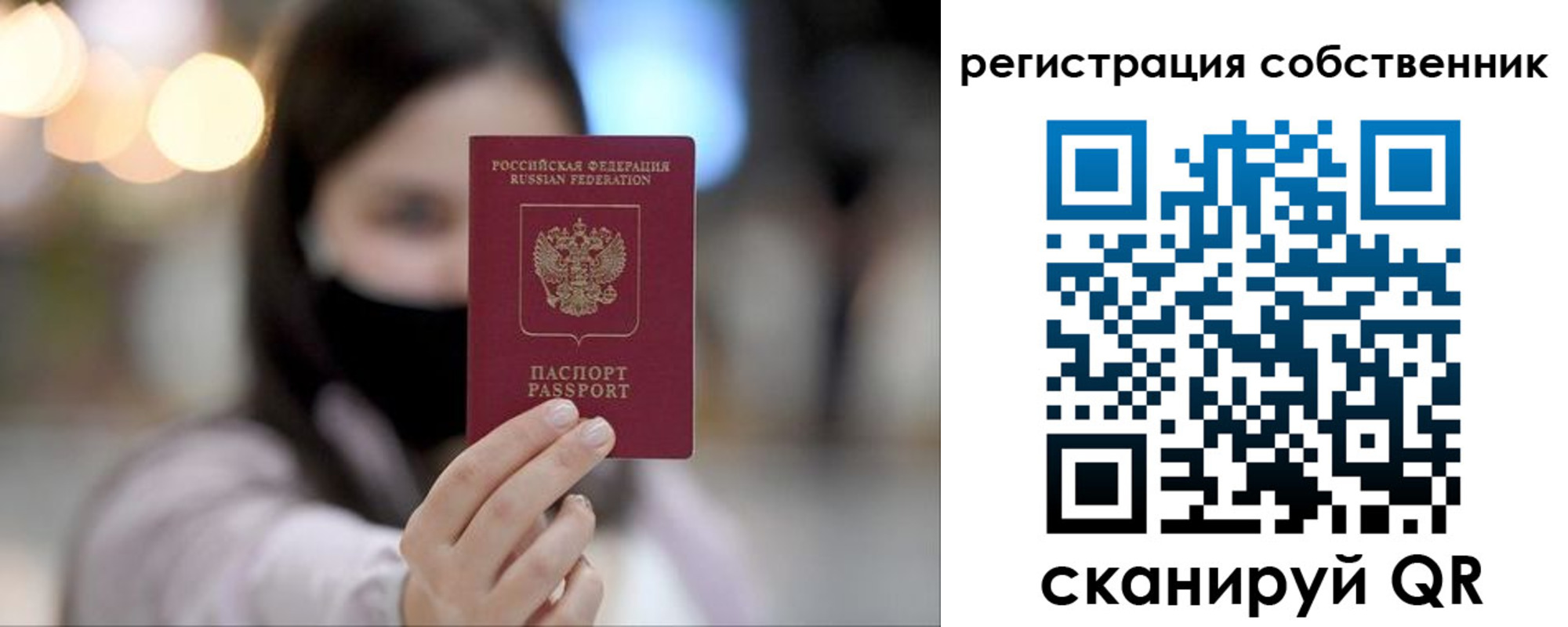 временная регистрация купить в Электрогорске