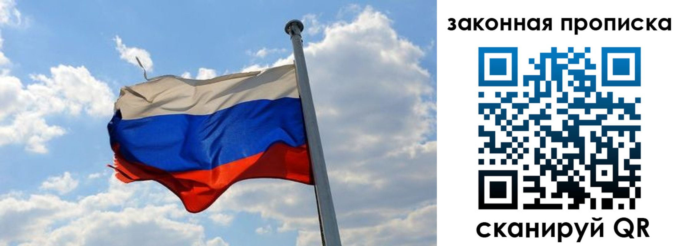 купить прописку в Электрогорске