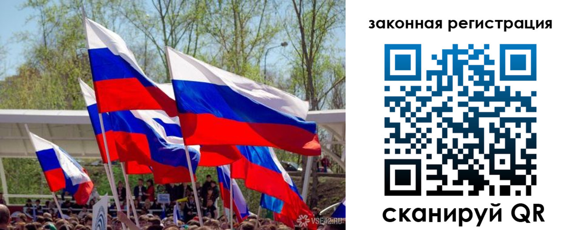 прописка для военкомата в Электрогорске