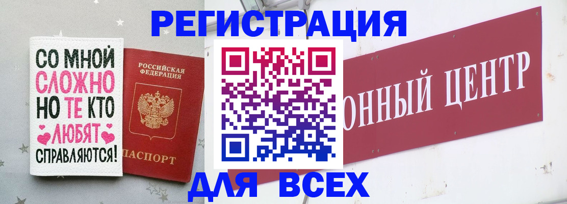 где прописаться в Электрогорске