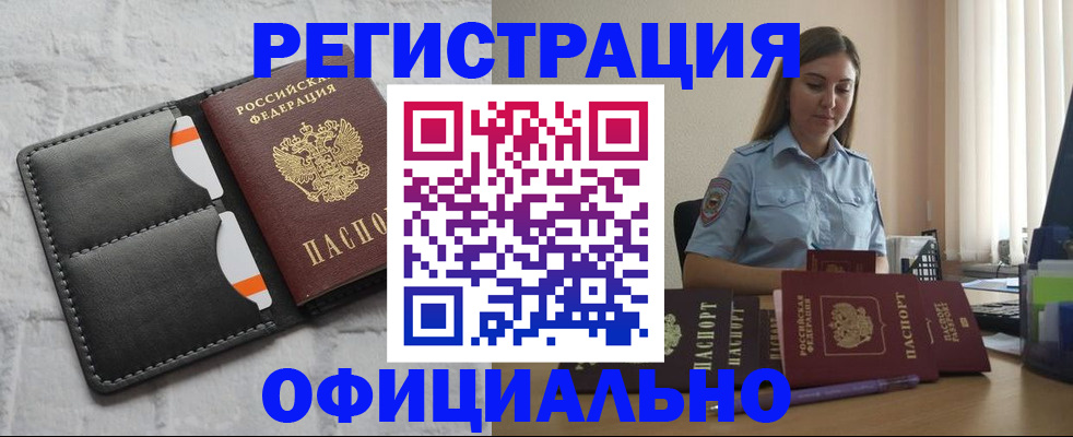 где прописаться в Электрогорске