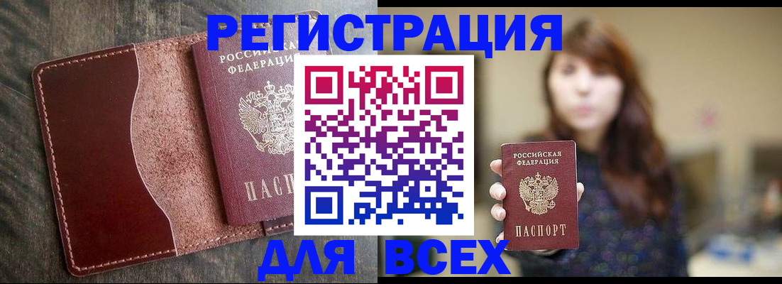 прописка для кредита в Электрогорске